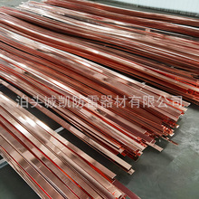 源头厂家铜包钢扁钢40*4铜包钢扁钢50*5等各种规格避雷接地网防雷