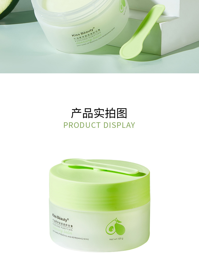 Fashion Avocado Clean And Clear Makeup Remover Three-in-one Cleansing Makeup Remover Oil display picture 3