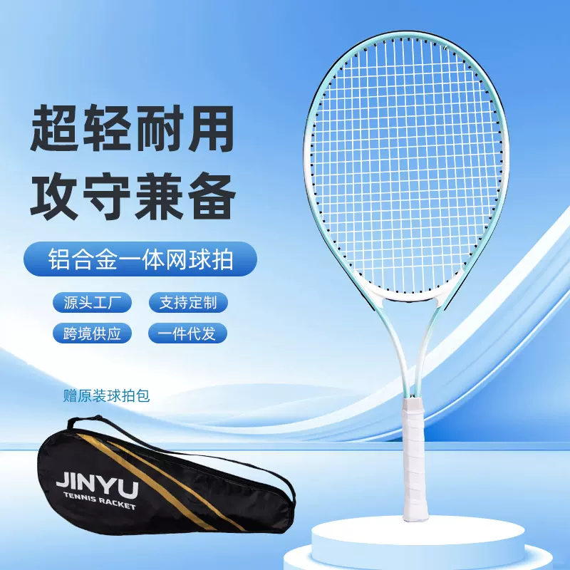 网球拍初学者套装单人打带线回弹网球训练器自练神器大学生选修课