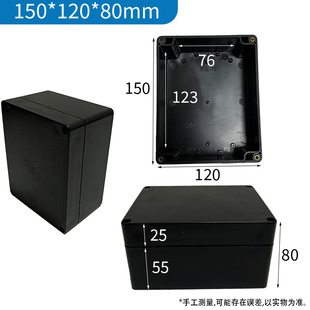 150*120*80mm Black Waterproof Junction Box Outdoor Security Monitoring Buried Box abs Street Light Power Battery Box