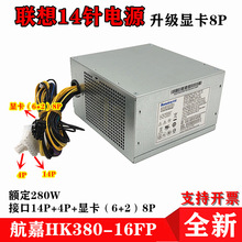 ȫ14Դ280w̨ʽԵԴH530HK380-16FP8pԴ