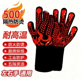 防割手套;耐高温手套;其他作业保护