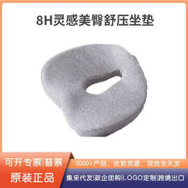 8H记忆棉中空坐垫办公室工位久坐屁股矫正带孔家用美臀座垫批发