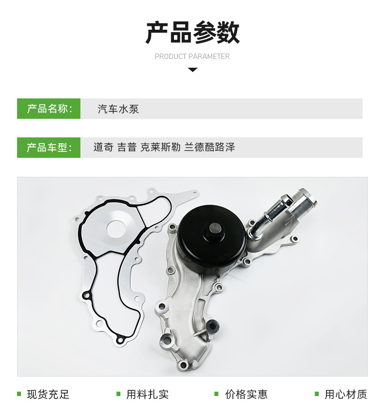 Car Water Pump Source Factory Suitable for Jeep, Dodge, Chrysler, Land Cruiser Automotive Electronic Water Pumps