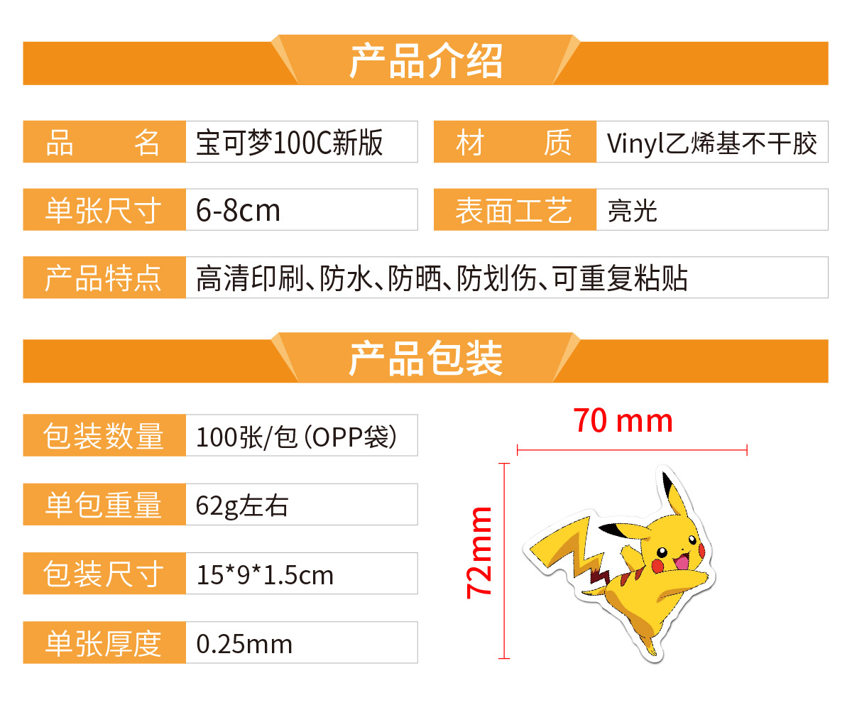 N23宝可梦100C新版 产品介绍_画板 1.jpg