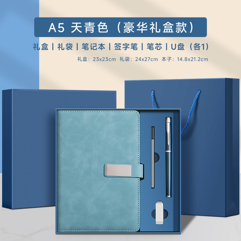 Caja de regalo de lujo (cielo azul)