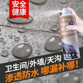 防水涂料胶屋顶防水补漏喷剂外墙楼顶房顶聚氨酯防水胶沥青堵漏王