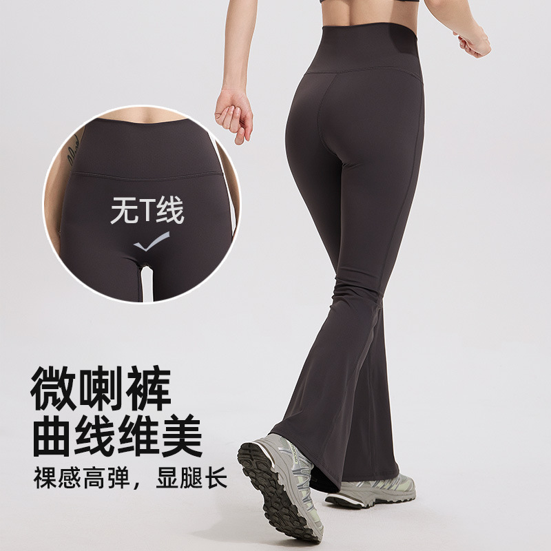 Micro horn yoga pants women's Pilates dance high waist hip lifting no embarrassment line outer wear sports casual fitness trousers