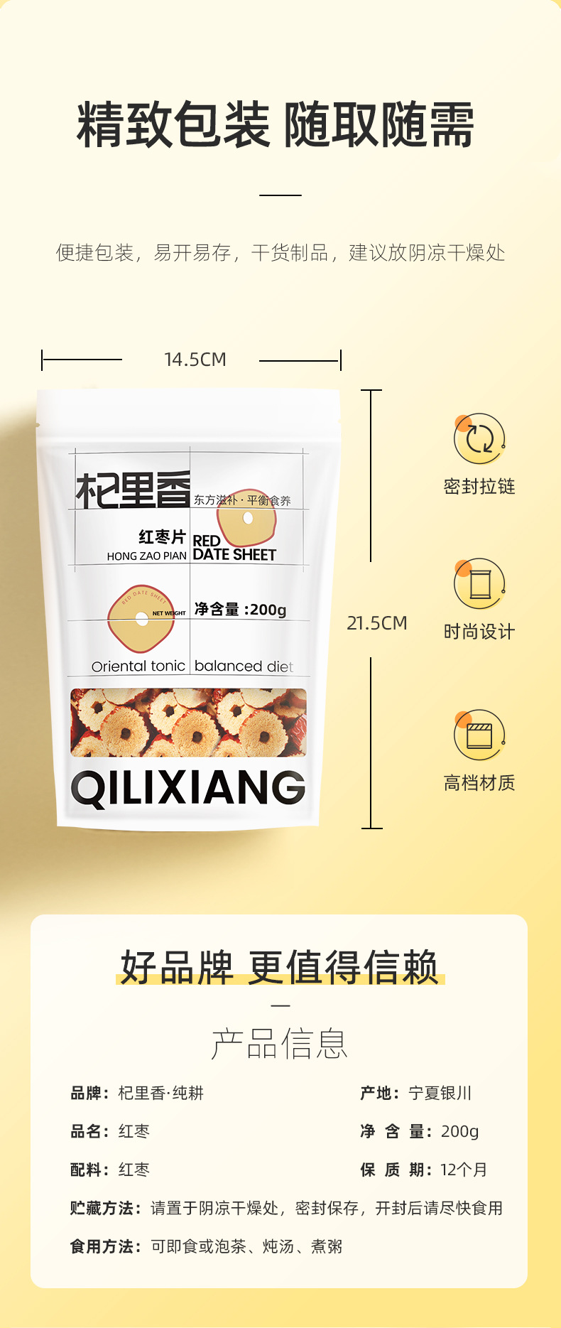 Dried Seedless Red Date Slices Xinjiang Jujube Hong Zao 200g preparation