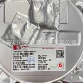 ETA2840S2G  36V高压降压LED恒流驱动器芯片，代理全系列钰泰物料