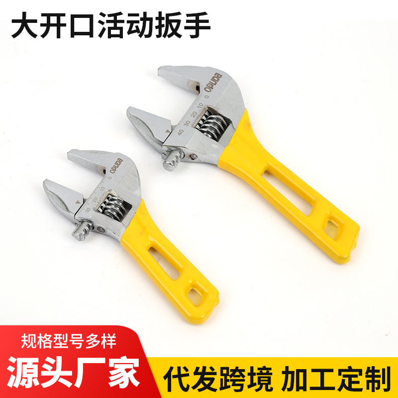 厂家批发活动扳手短柄超大开口扳手轻型活动扳手多功能卫浴工具扳