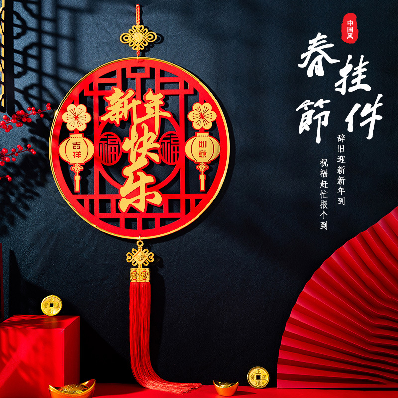 新款紅果掛件新年春節元旦木質亞克力金卡立體福字節慶龍年掛飾