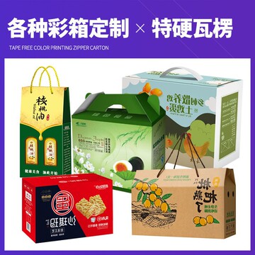 宁波纸箱厂怎么选？瓦楞纸箱定制、彩箱印刷与批发价格全流程指南