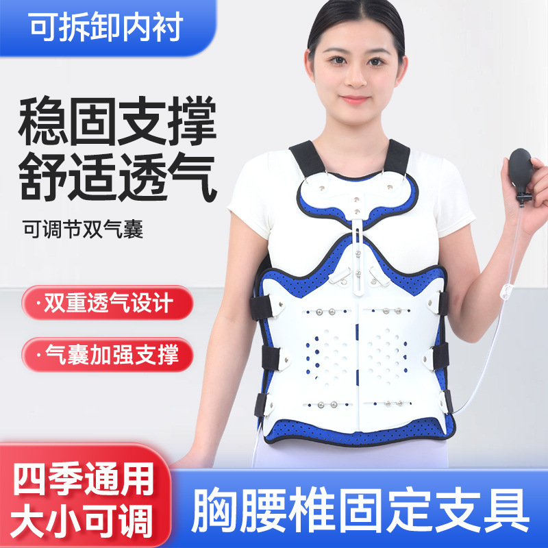 医療用胸腰椎固定装具、圧迫骨折脊椎リハビリテーション装具、術後リハビリテーション用サポートベルト|undefined
