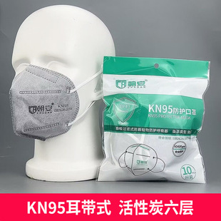 Chao'an kn95 mask dust-proof industrial dust-proof special protection polishing dust with welding smoke poison activated carbon