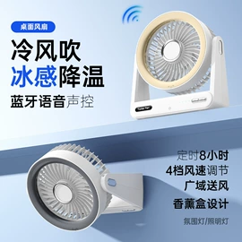 对流/循环扇;迷你电风扇;阅读台灯