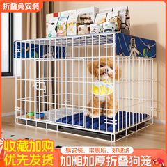 犬ケージトイレ付室内テディビグマ博美小型犬中型犬猫ケージ家庭用ペットケージ犬ケージ
