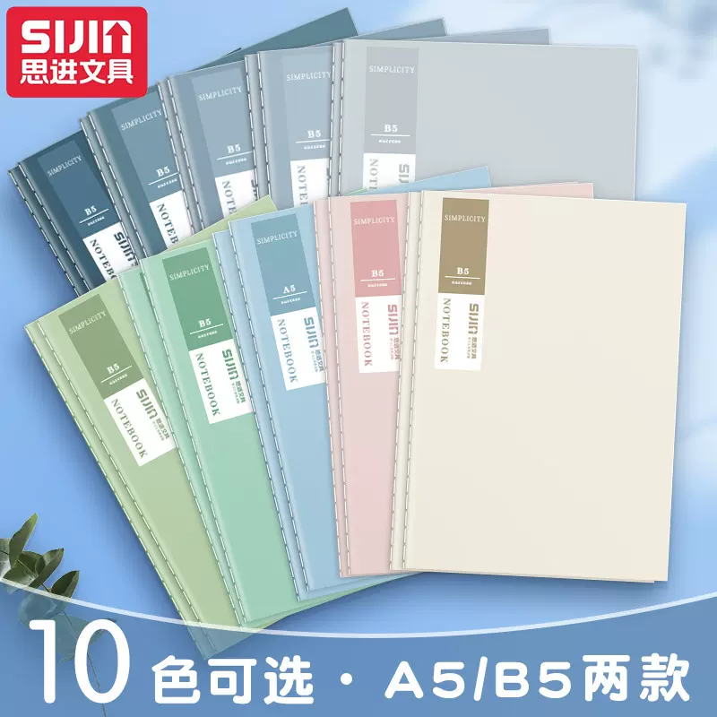 简约笔记本子莫兰迪色A5车线本文艺缝线本横线记事本加厚B5软抄本