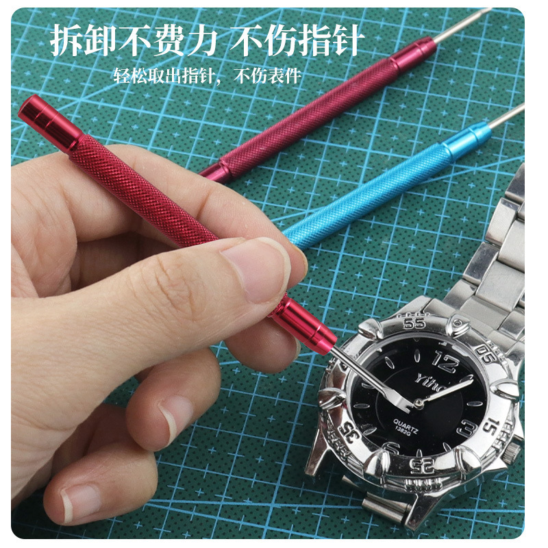 修表起针铲取针器 手表维修工具 手表装针器拆卸时针分针秒针工具|undefined