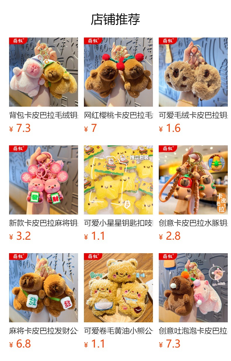 预览状态下无法点击,发布后,可点击跳转到对应的商品页面