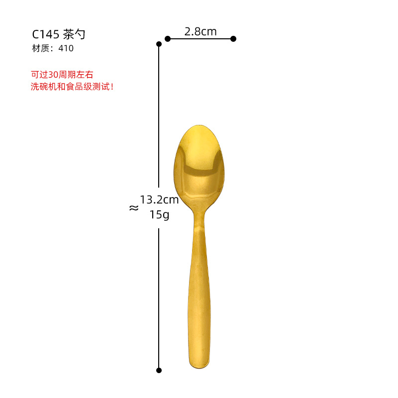 C145 티스푼 골드