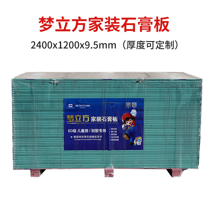 Fabricantes de paneles de yeso para mejoras en el hogar Múltiples especificaciones Placa de yeso 9.5mm 12mm Techo de techo Tablero de yeso