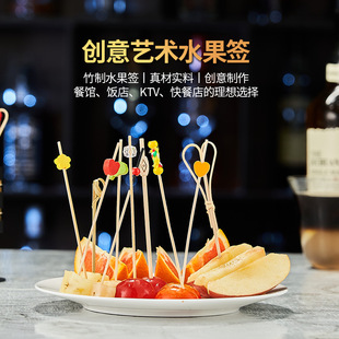 Cocktail Decorations Summer Mixed Picks Bamboo Picks Fruit Picks Cake Decoration Tableware Disposable Wholesale Wine Glasses