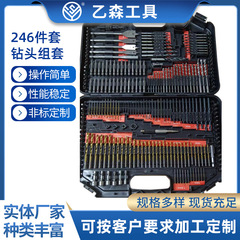 246ピースドリルビットセット、ツールセット、木工用フラットドリルビット、ツイストドリル、セメントドリル、ハードウェアツール