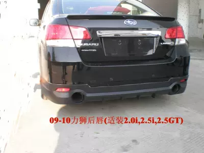 Wholesale of Legacy Spoiler - 09-14-lishi-rear-lip-pu