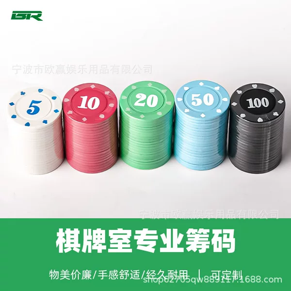 Plastic Chip Coin Texas Hold'em Mahjong Chess Room Special Chips Student Game Points Bonus Coin Card