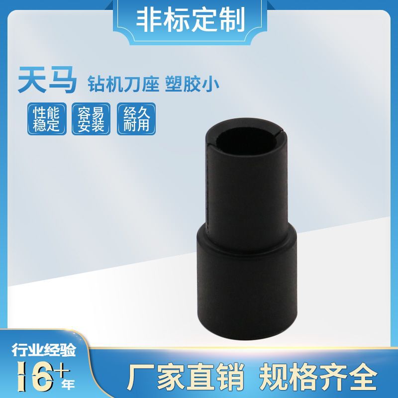 大量现货直销 钻机刀座 天马  塑胶小 塑料刀座