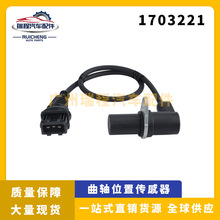 ���ñ��� ����λ�ô��������䳧��1703221 12141703221 5WK96011Z