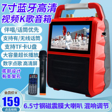 先科新世纪AY-P12广场舞7寸屏音响蓝牙音箱充电音响户外音箱无线