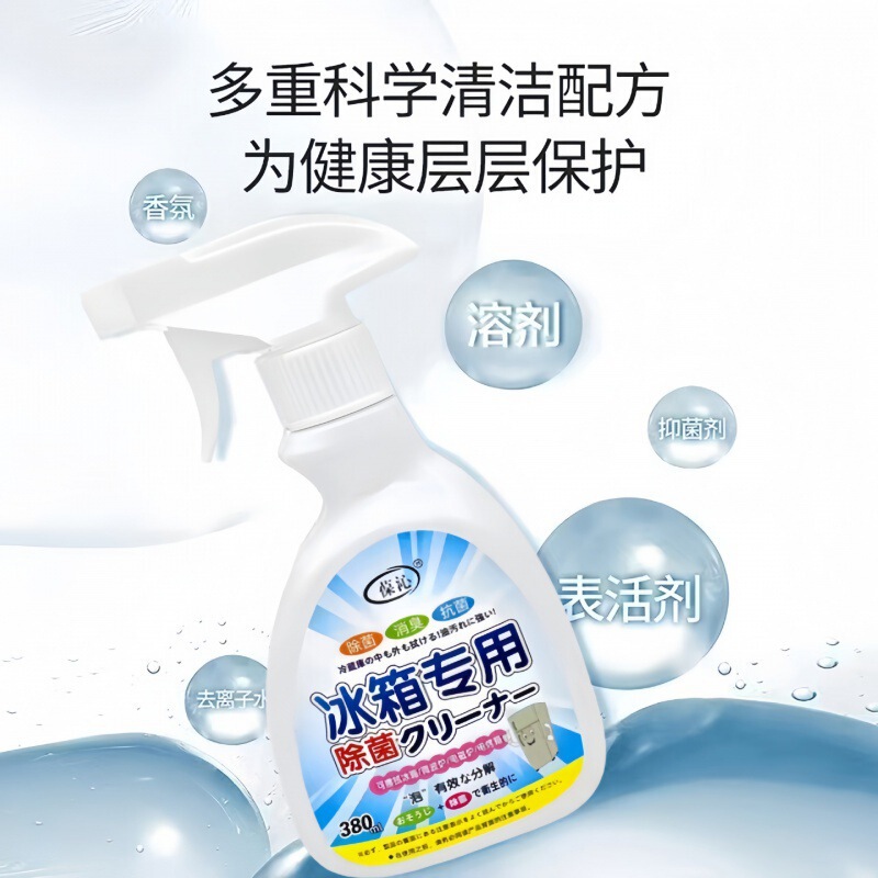 冷蔵庫専用除菌消臭剤神器汚れ除去冷凍庫消臭洗浄剤源工場|undefined