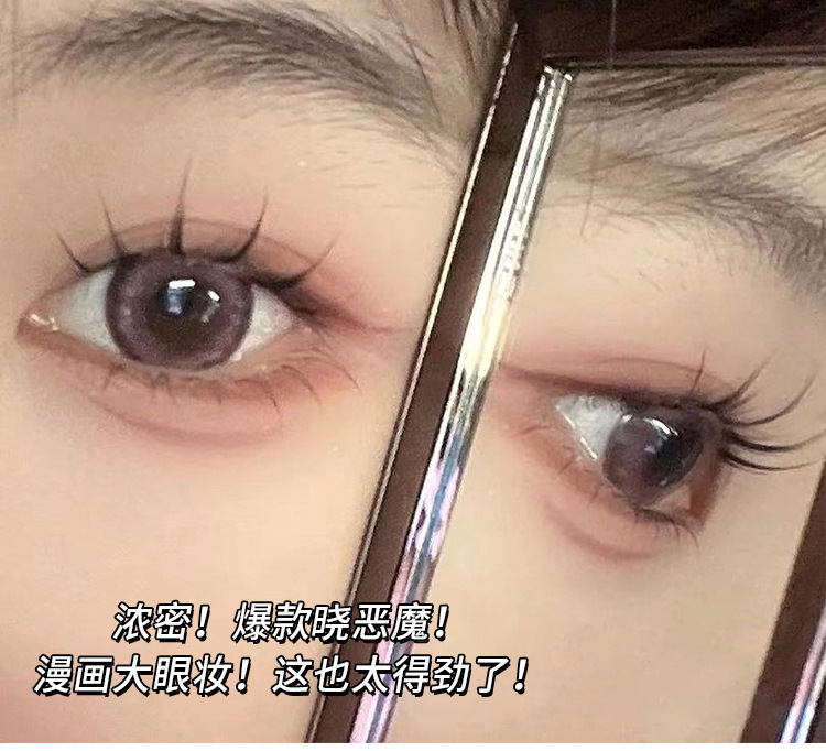 The Mengjie Shangpin Little Devil Fairy Super Thin Transparent Stem K8 has been cut into sections. The thick and realistic false eyelashes are comic full figure