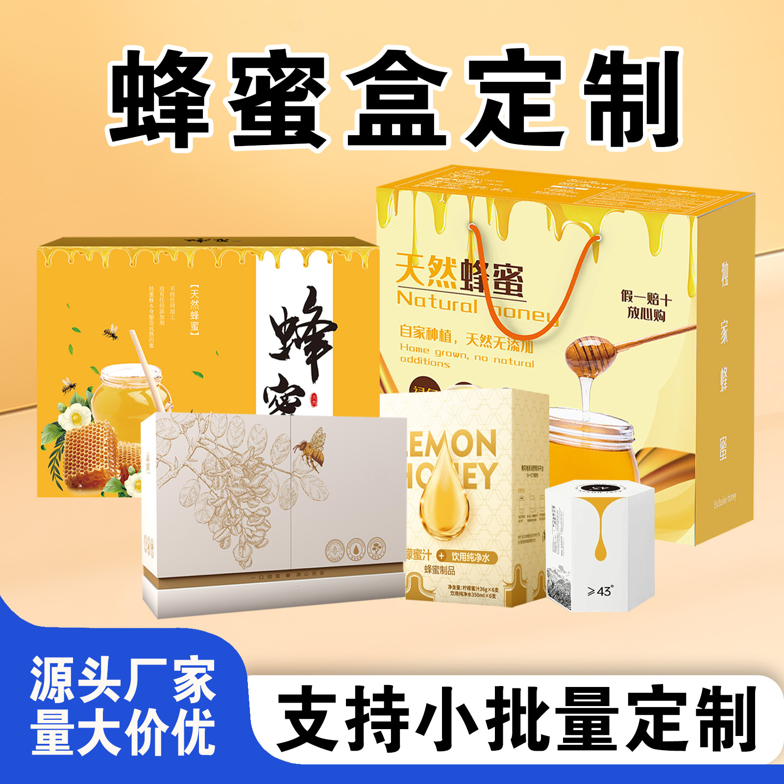 蜂蜜礼盒手提礼品瓦楞白卡彩盒保健品中秋礼盒蜂蜜空盒包装盒定制