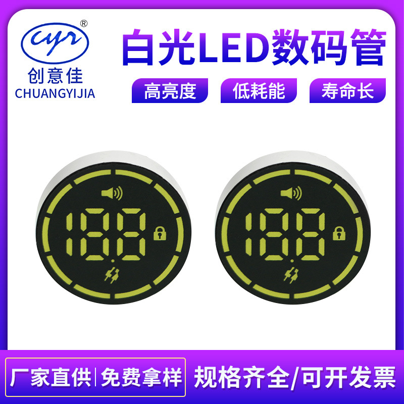 圆形led数码管厂家 2位高亮数码管 仪器仪表数电动车码管显示屏