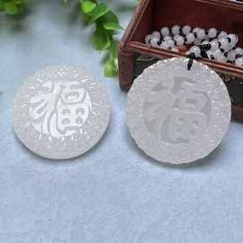 批发天然阿富汗白玉福牌项链玉石福字玉牌圆形玉佩吊坠会销礼品