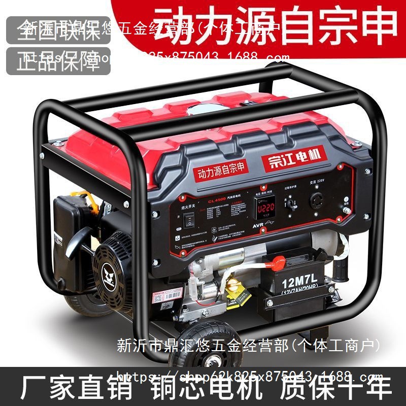 汽油发电机220V家用小型单三相380伏双电压5KW6/8/10千瓦户外静音