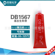 ˫��DB1567Һ�����ϴ� �ɲ�ж�����ܼ� DB1567 ����������������