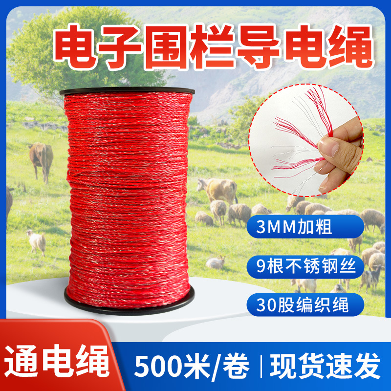 Electronic plastic fence, 500meter