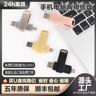 �֙C��X���Ã��PType-c����һ����u�P����64g����ӡlogo�WУ�YƷ