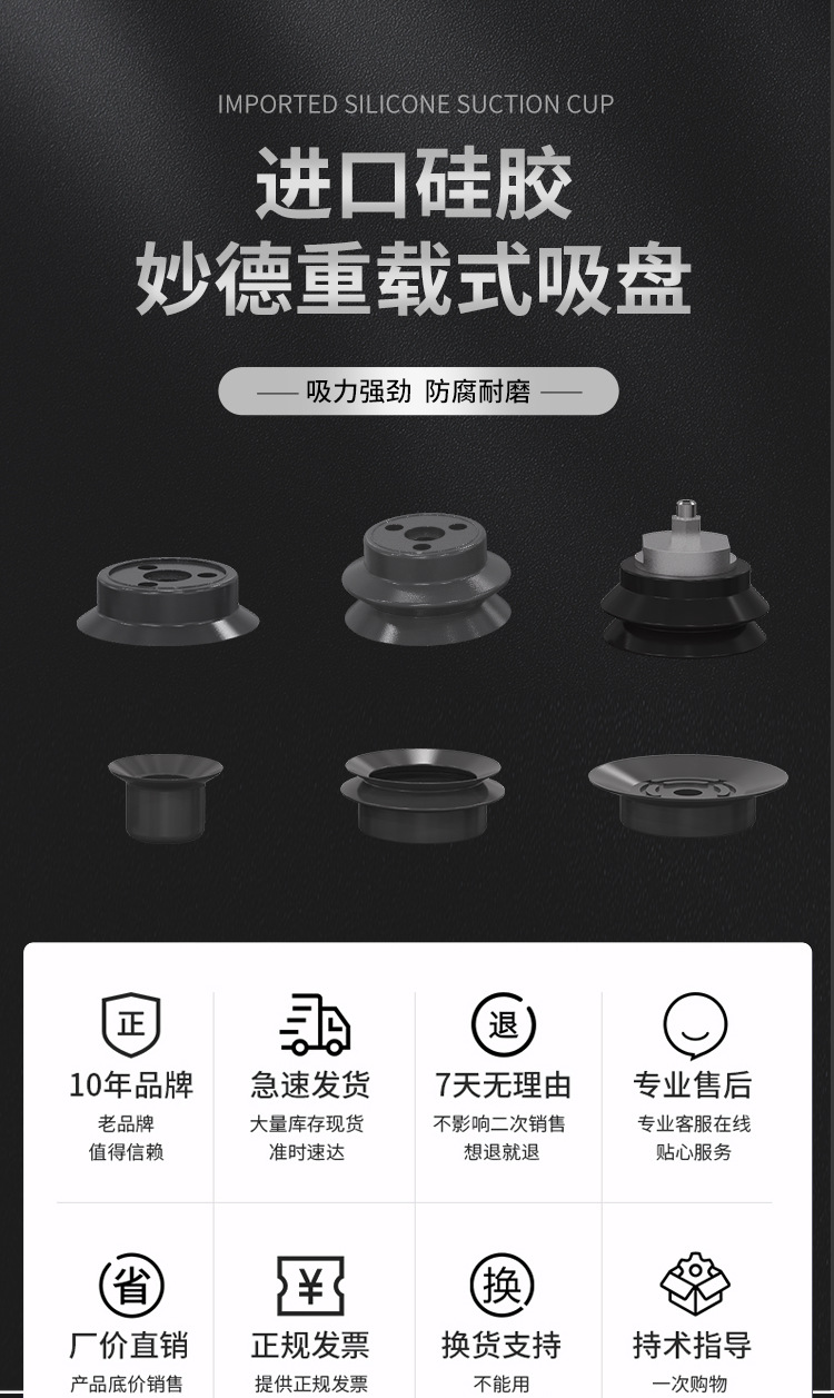 妙德重载式吸盘_01