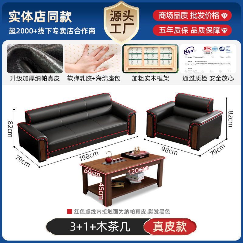 办公室沙发茶几组合商务简约真皮新中式办公沙发接待会客用皮沙发|undefined