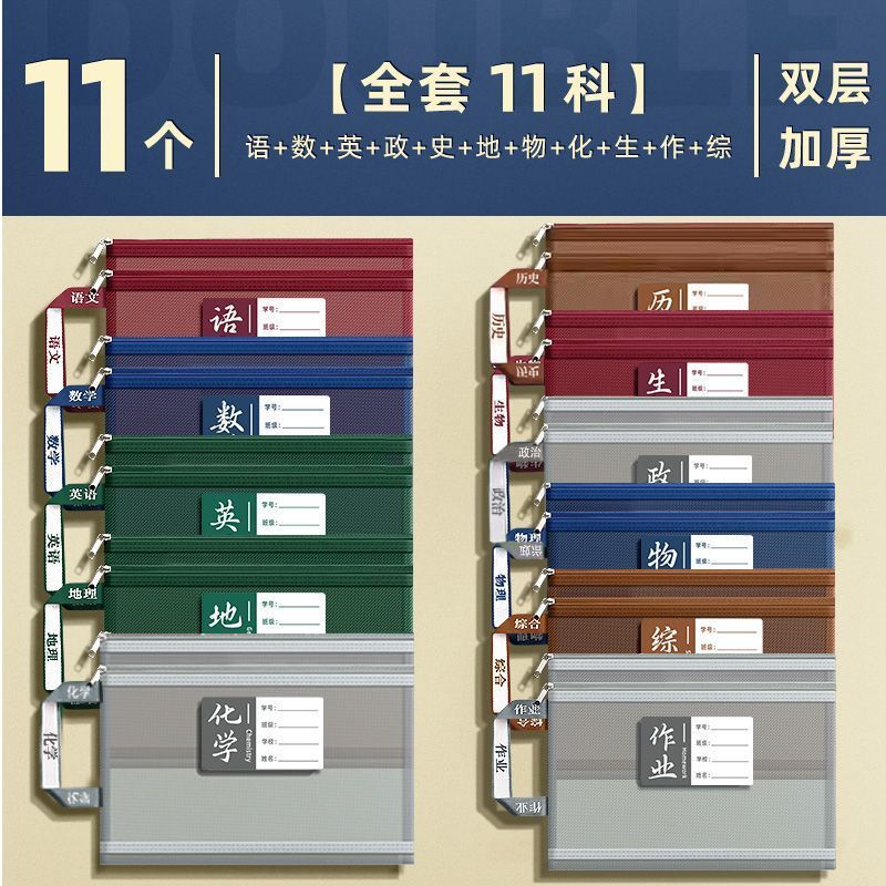 复古科目袋双层加厚耐用拉链款学科分类书本试卷收纳学生专用批发|undefined