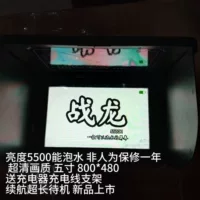 Новый дисплей War Dragon можно замачивать в воде, полностью водонепроницаемый дисплей для обнаружения рыбы, экран якоря для рыбы сверхвысокой четкости, сверхдлительный режим ожидания.