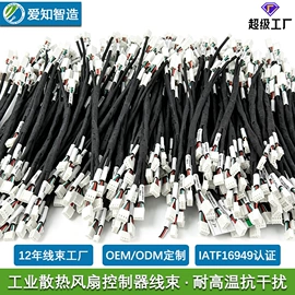 电子线;连接器;汽车连接器