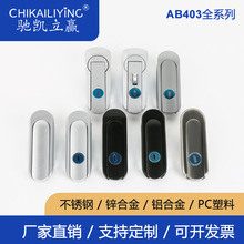 AB403基业箱门锁锌合金平面锁带挂不锈钢柜门锁配电箱锁具ab403-2