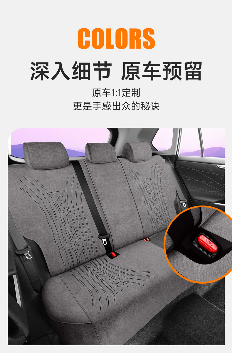 26 Models of Corolla Ruifang-Specific Full-Cover Suede Car Seat Covers, Universal for All Seasons, Rams Seat Cover Modification