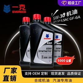 汽油机机油;防冻液;机油添加剂